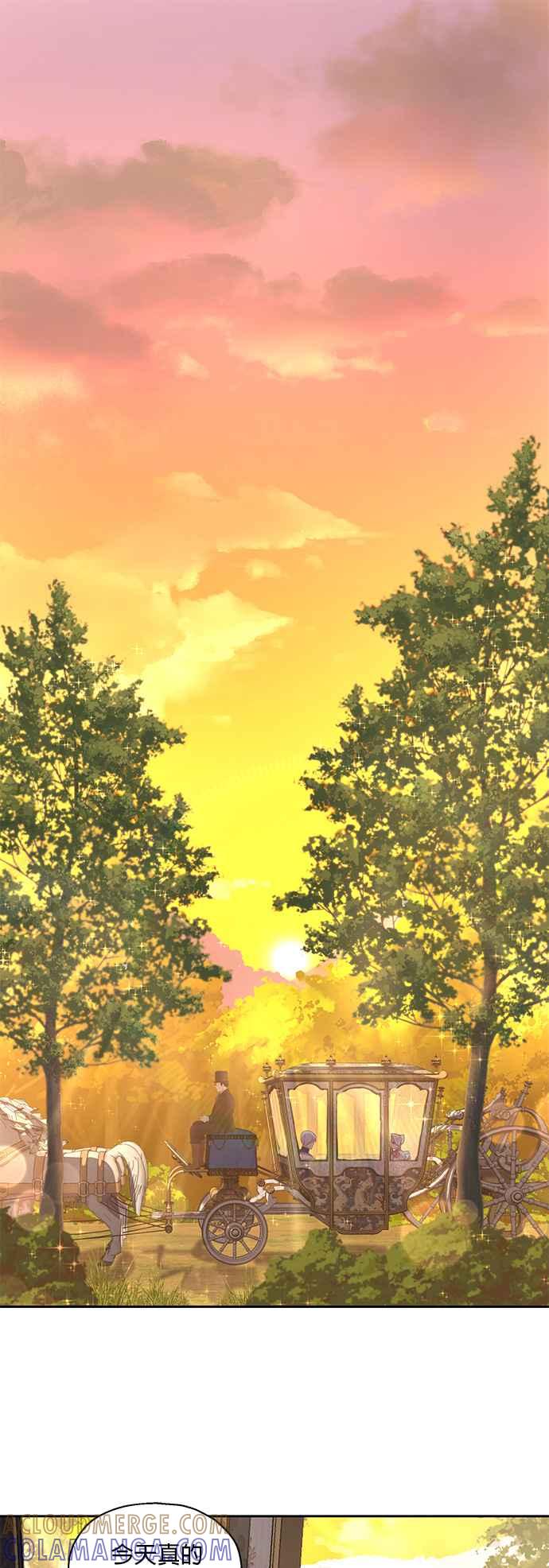 《忠犬侯爵和我恋爱吧》第13话 第29页