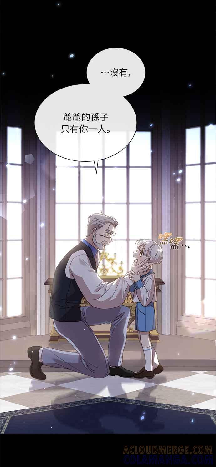 《姐不再善良》第14话 第13页