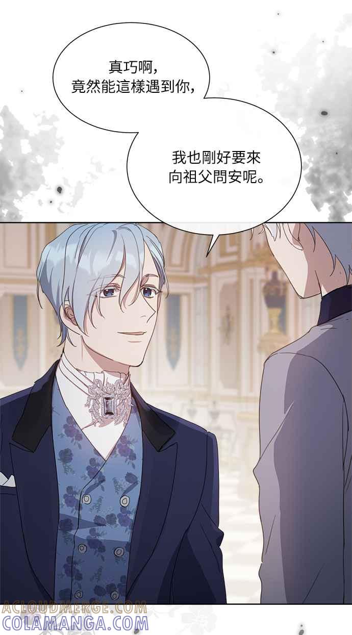 《姐不再善良》第14话 第58页