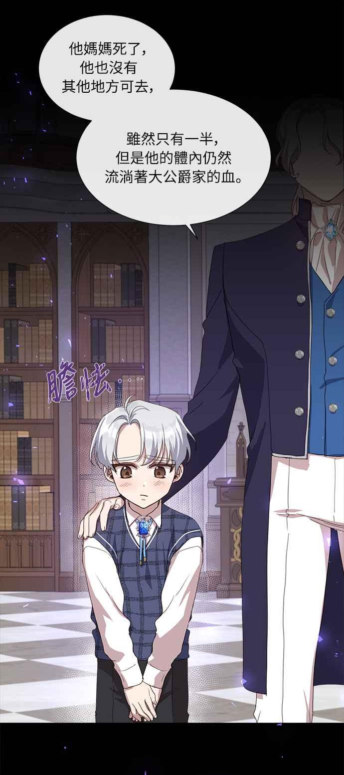 《姐不再善良》第14话 第6页