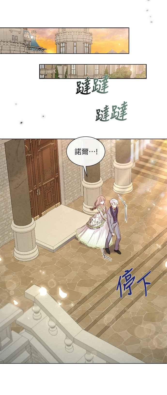 《姐不再善良》第14话 第65页