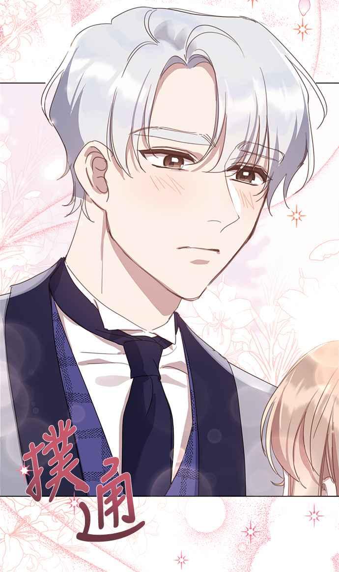 《姐不再善良》第14话 第75页