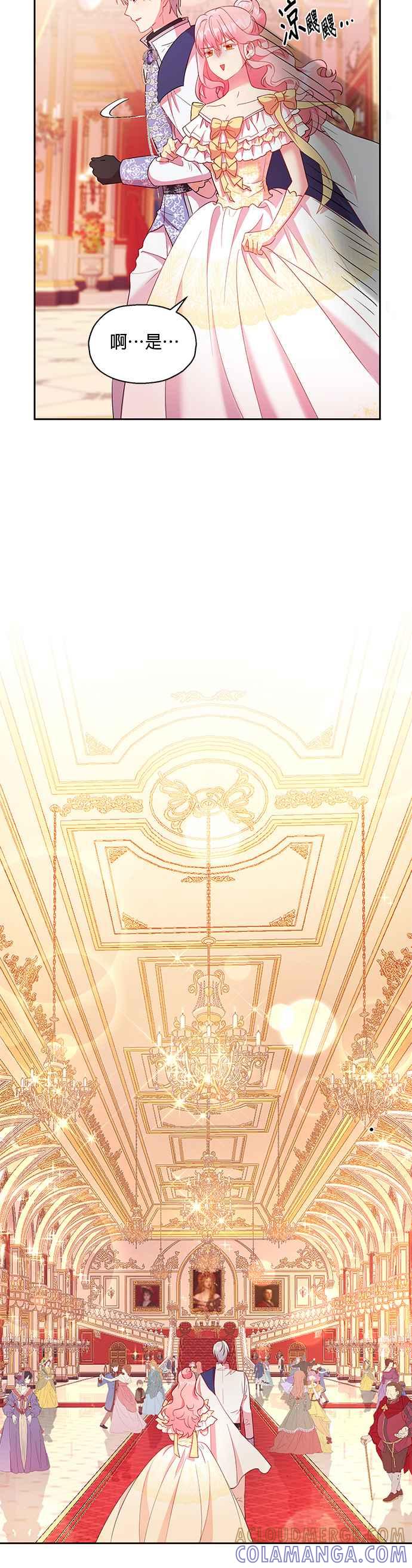 《忠犬侯爵和我恋爱吧》第14话 第39页