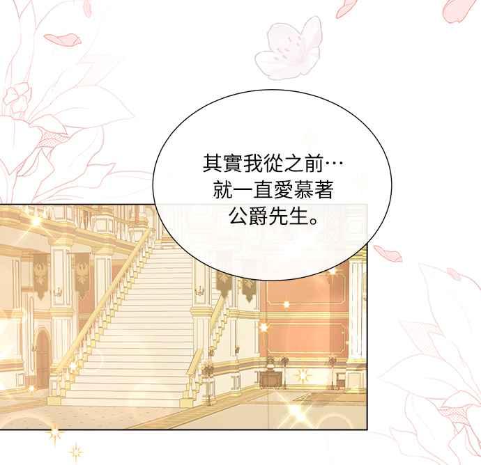 《姐不再善良》第15话 第68页