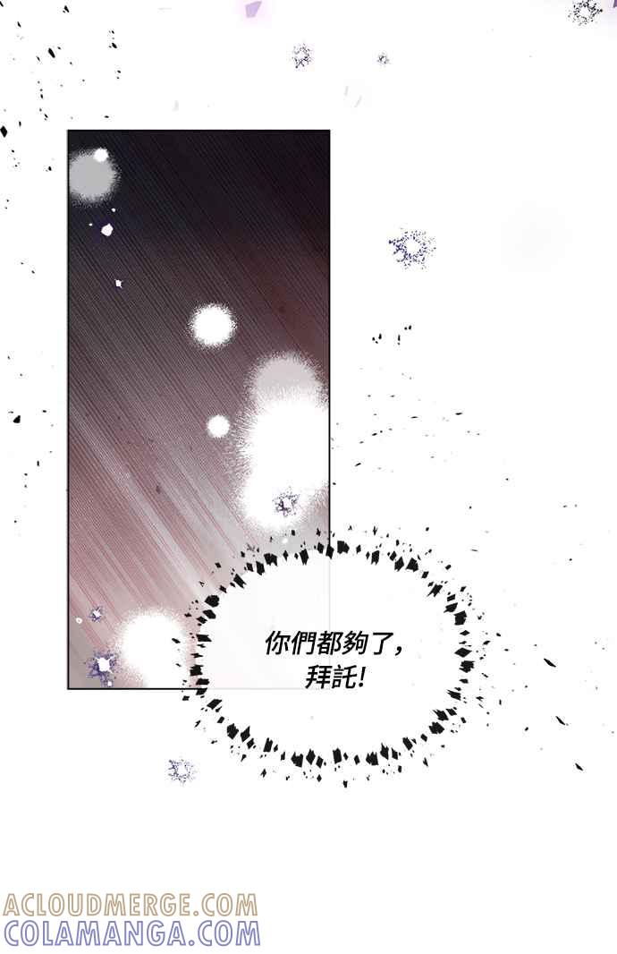 《姐不再善良》第15话 第46页