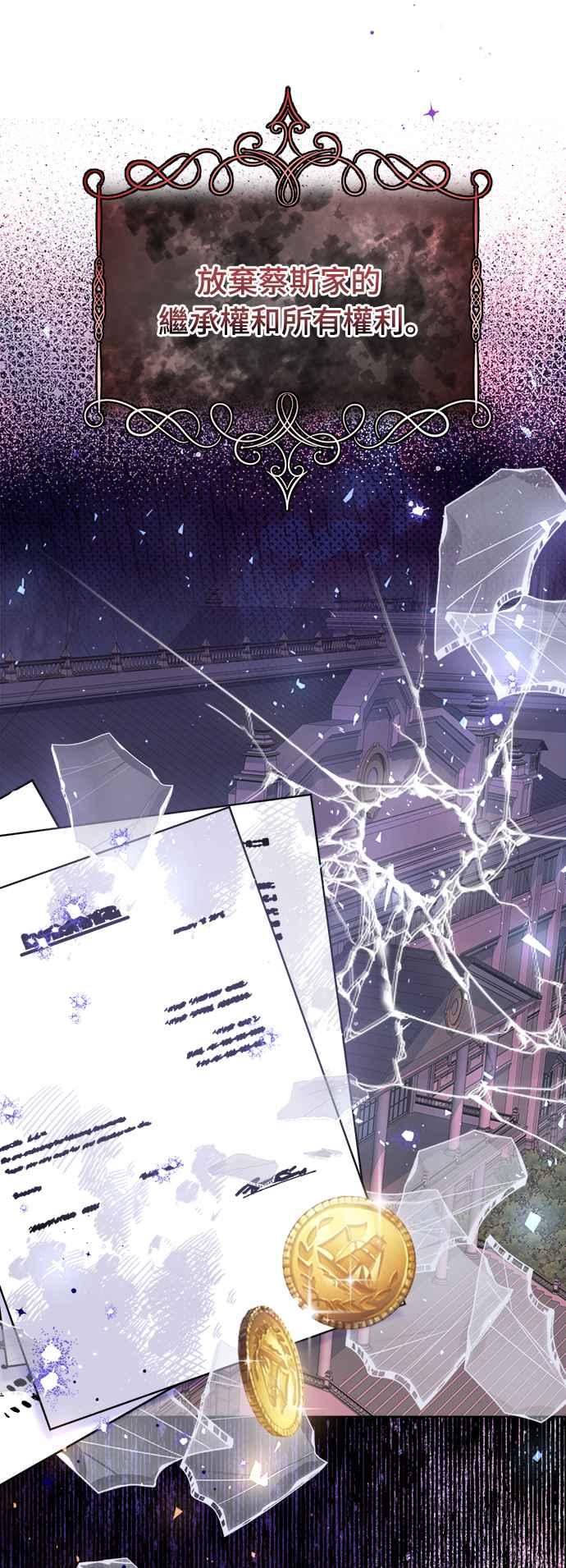 《姐不再善良》第15话 第11页