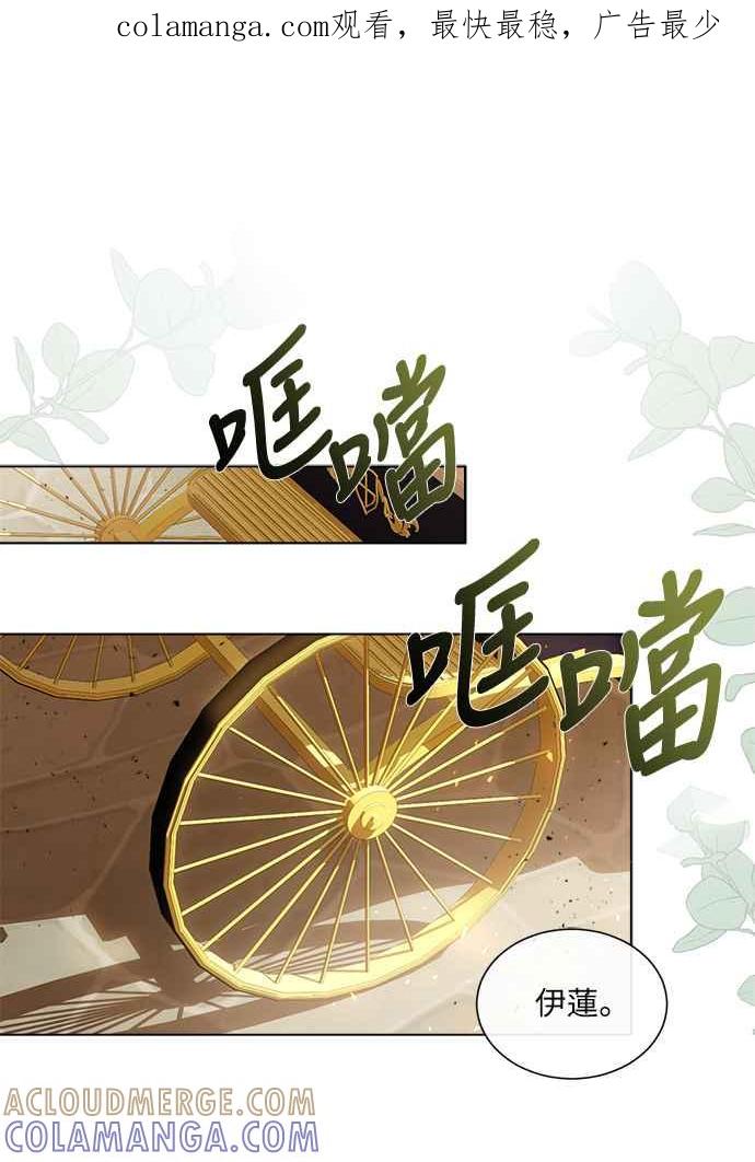 《姐不再善良》第15话 第1页