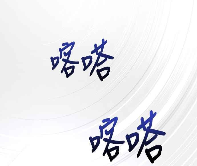 《姐不再善良》第15话 第23页