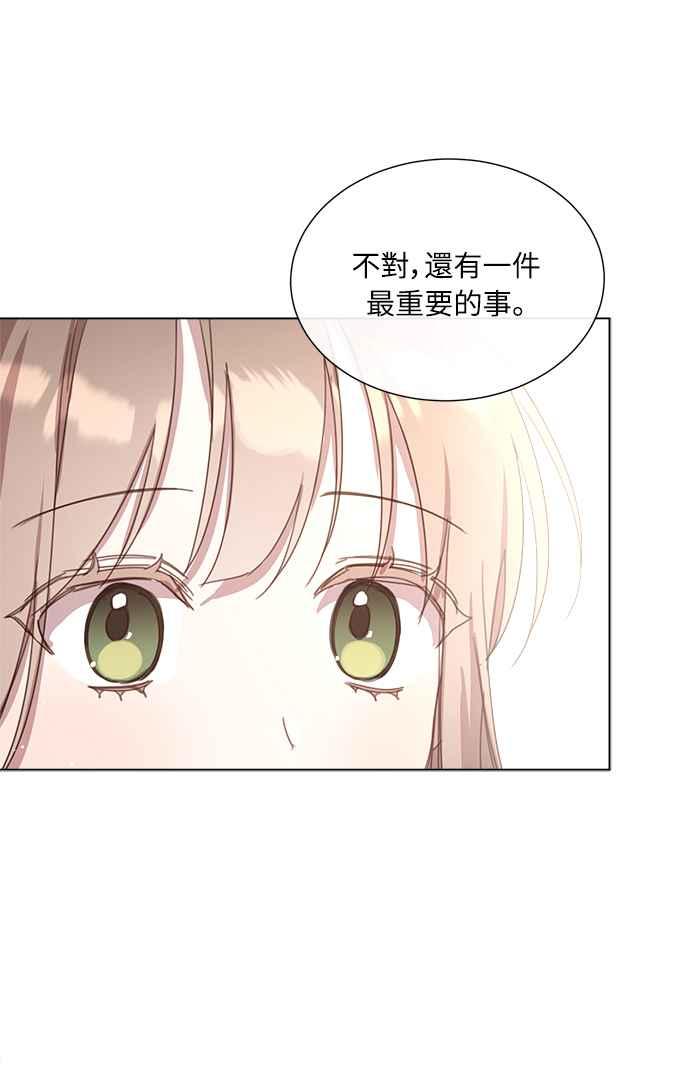 《姐不再善良》第15话 第5页