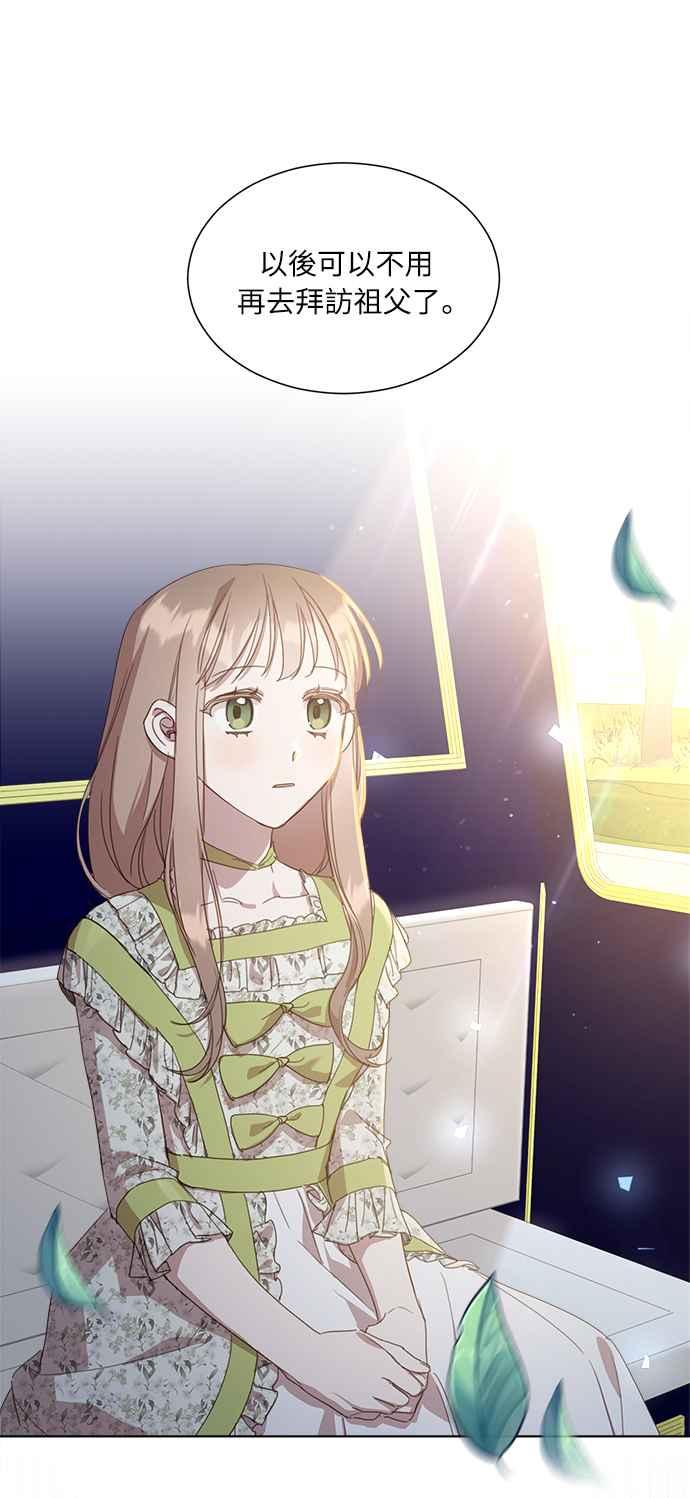 《姐不再善良》第15话 第2页