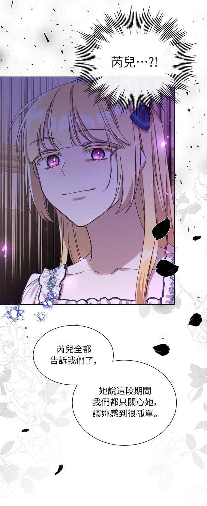 《姐不再善良》第15话 第35页