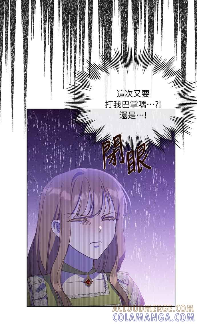 《姐不再善良》第15话 第31页