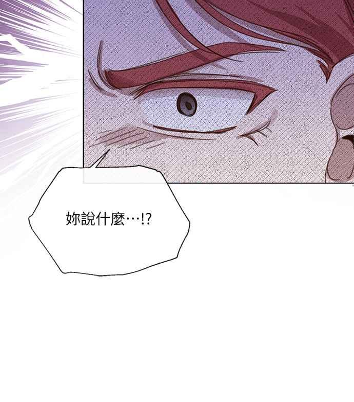 《姐不再善良》第15话 第41页
