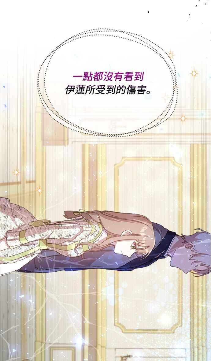 《姐不再善良》第15话 第77页