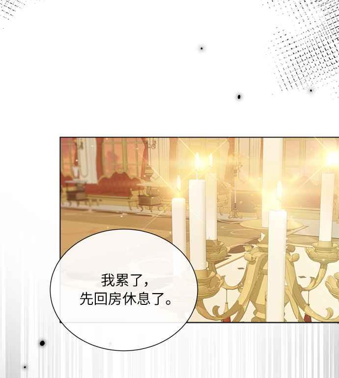 《姐不再善良》第15话 第38页