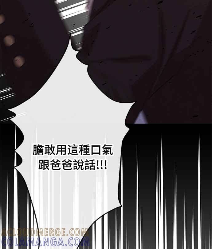 《姐不再善良》第15话 第43页