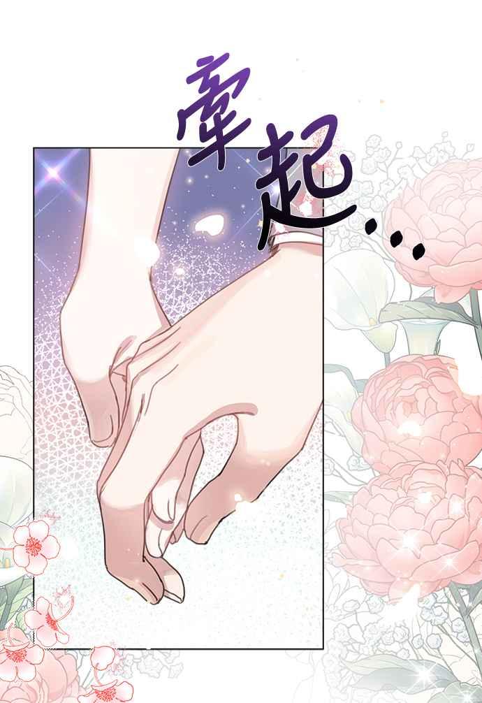 《姐不再善良》第15话 第71页