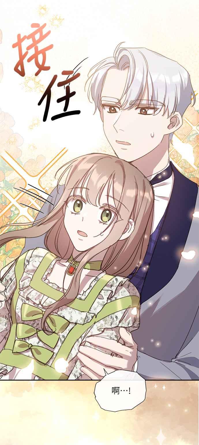 《姐不再善良》第15话 第56页