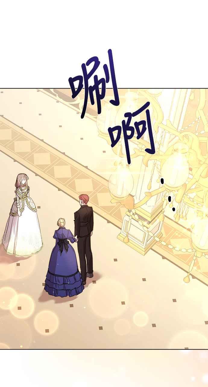 《姐不再善良》第15话 第47页
