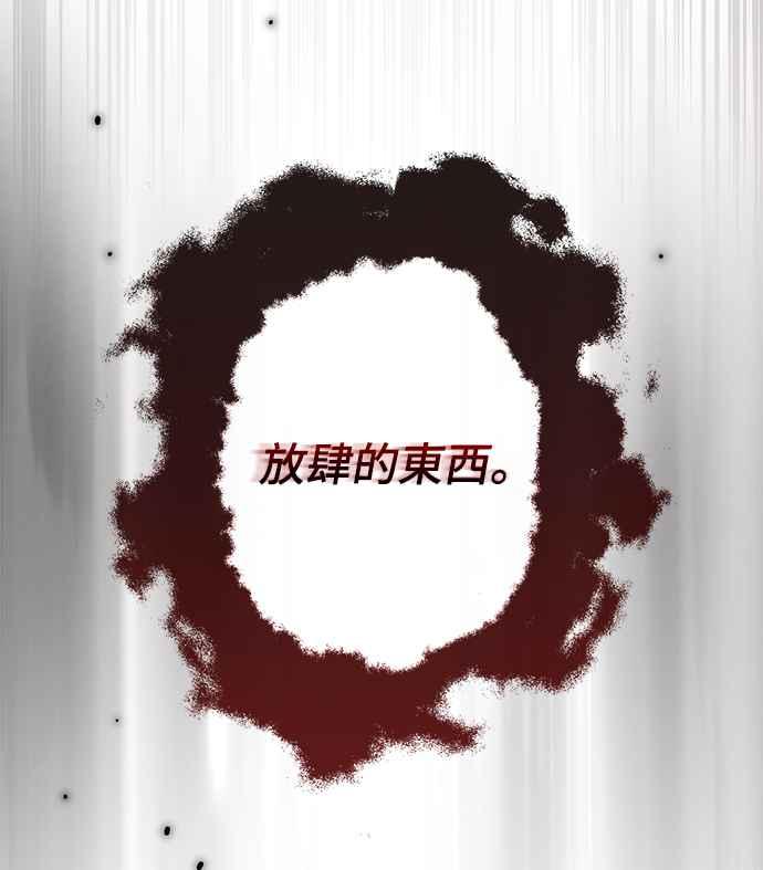 《姐不再善良》第15话 第39页