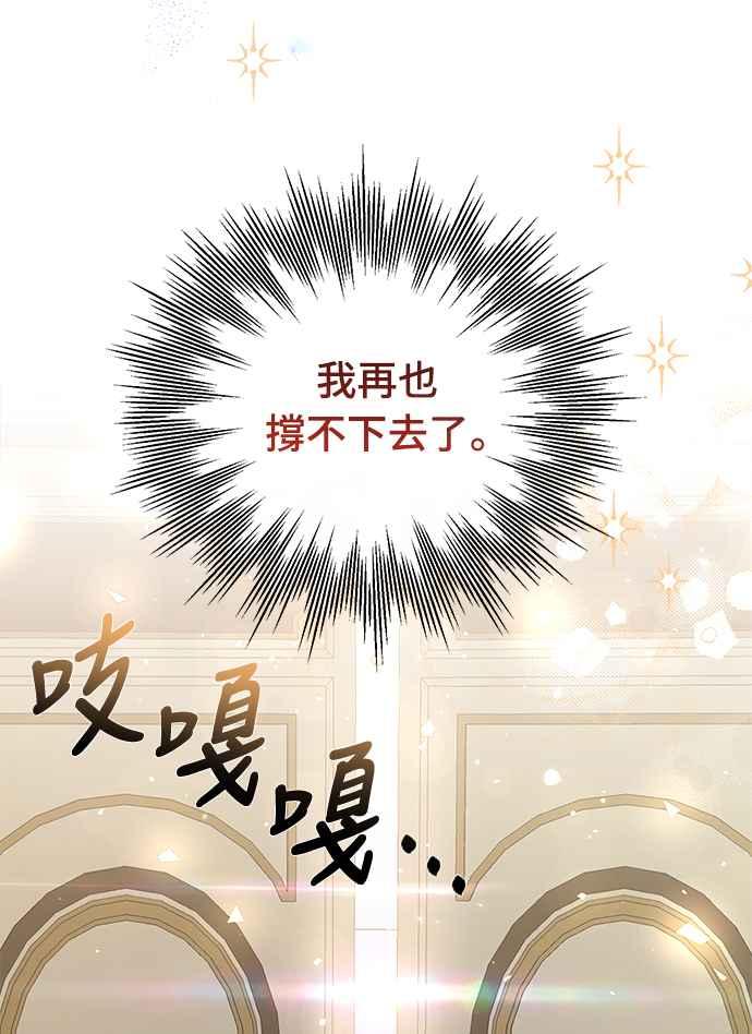 《姐不再善良》第15话 第26页