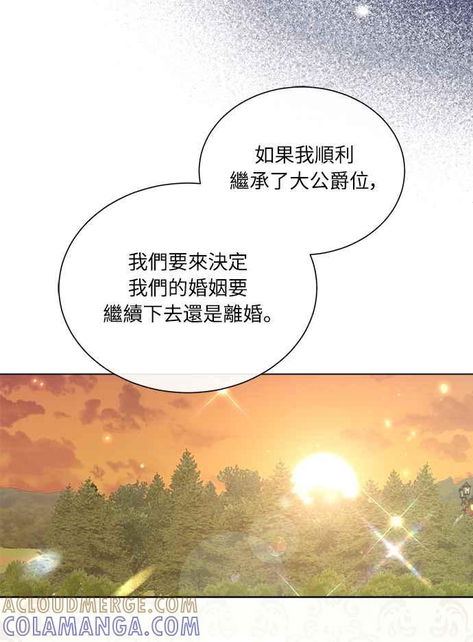 《姐不再善良》第15话 第16页