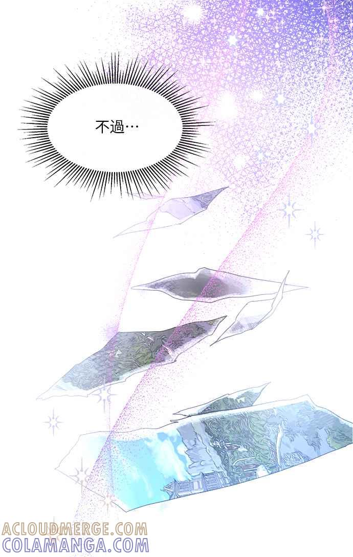 《姐不再善良》第15话 第25页