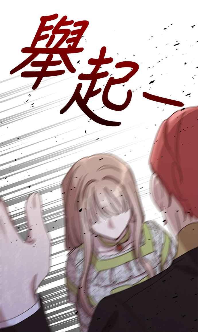 《姐不再善良》第15话 第42页
