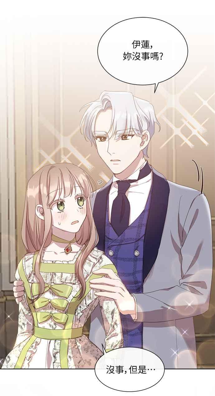 《姐不再善良》第15话 第63页