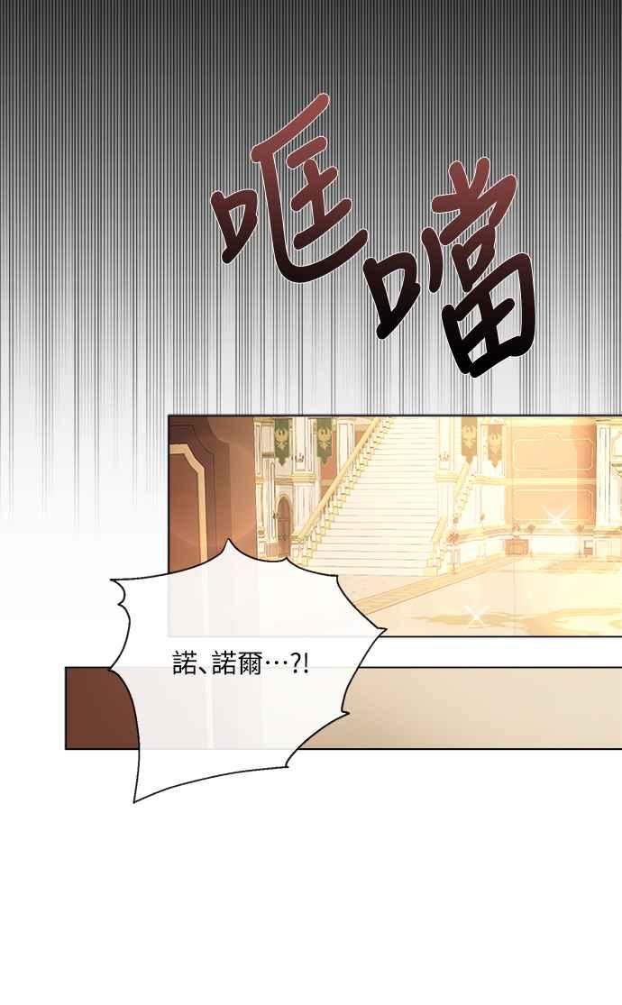 《姐不再善良》第15话 第62页