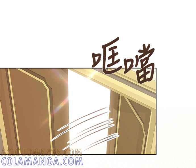 《姐不再善良》第15话 第55页