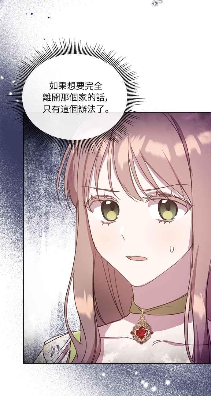 《姐不再善良》第15话 第15页