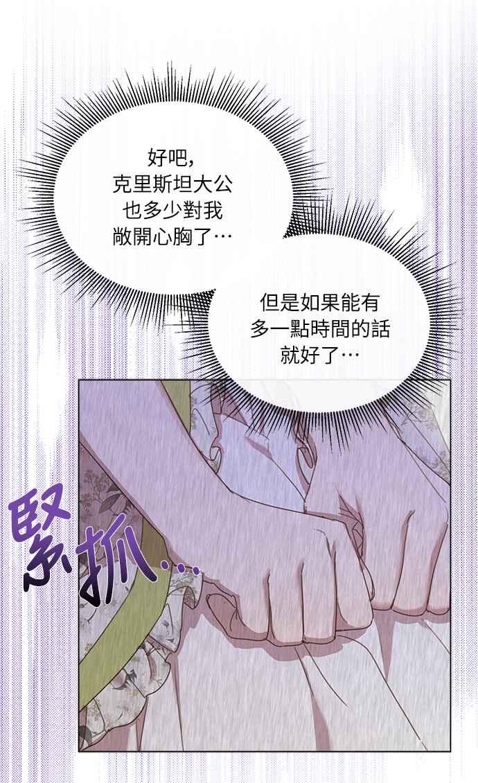 《姐不再善良》第15话 第3页