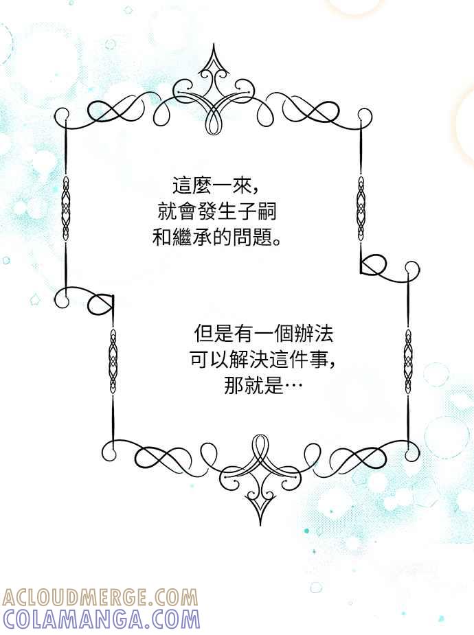 《姐不再善良》第15话 第10页