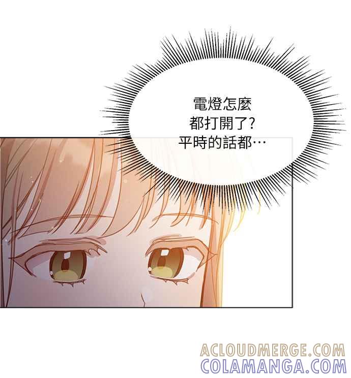 《姐不再善良》第15话 第28页