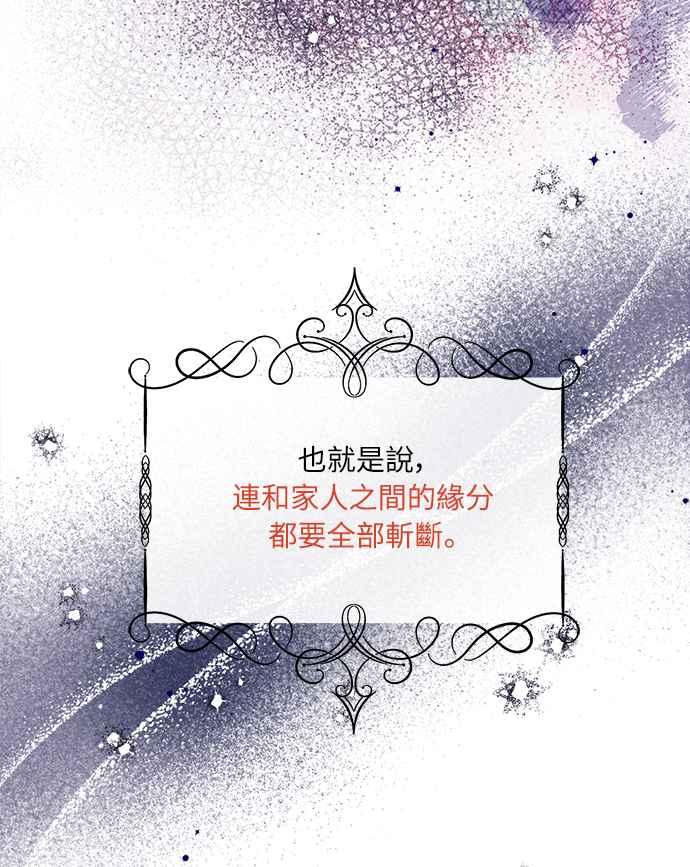 《姐不再善良》第15话 第14页