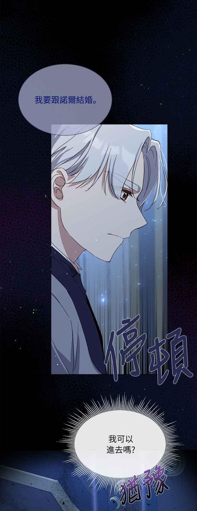 《姐不再善良》第15话 第60页