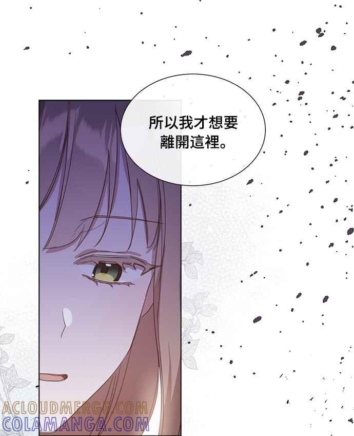 《姐不再善良》第16话 第19页