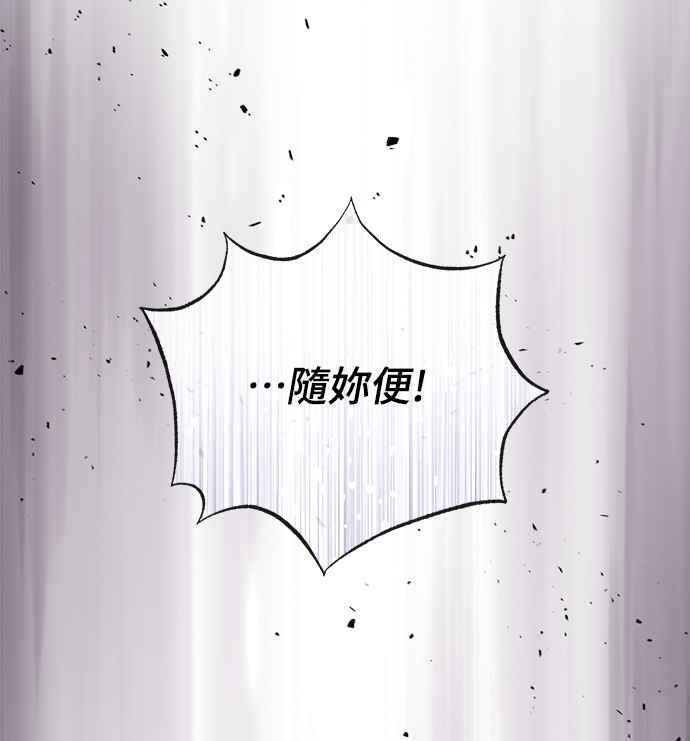 《姐不再善良》第16话 第2页