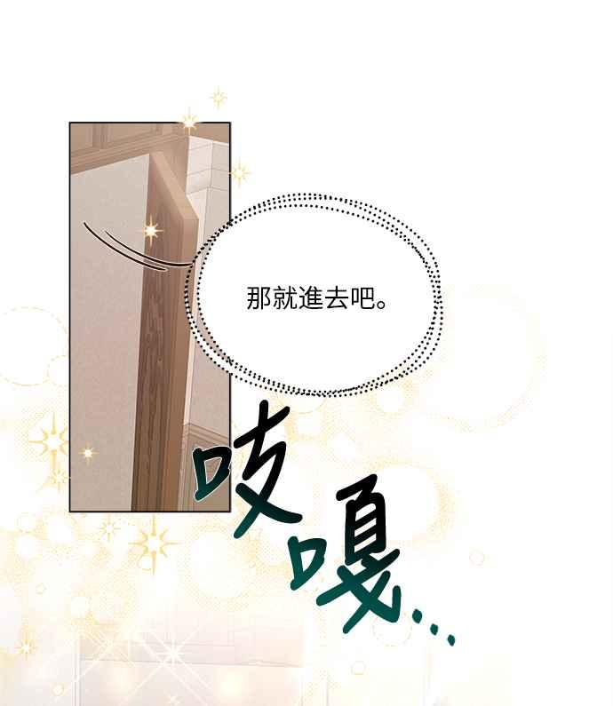 《姐不再善良》第16话 第62页