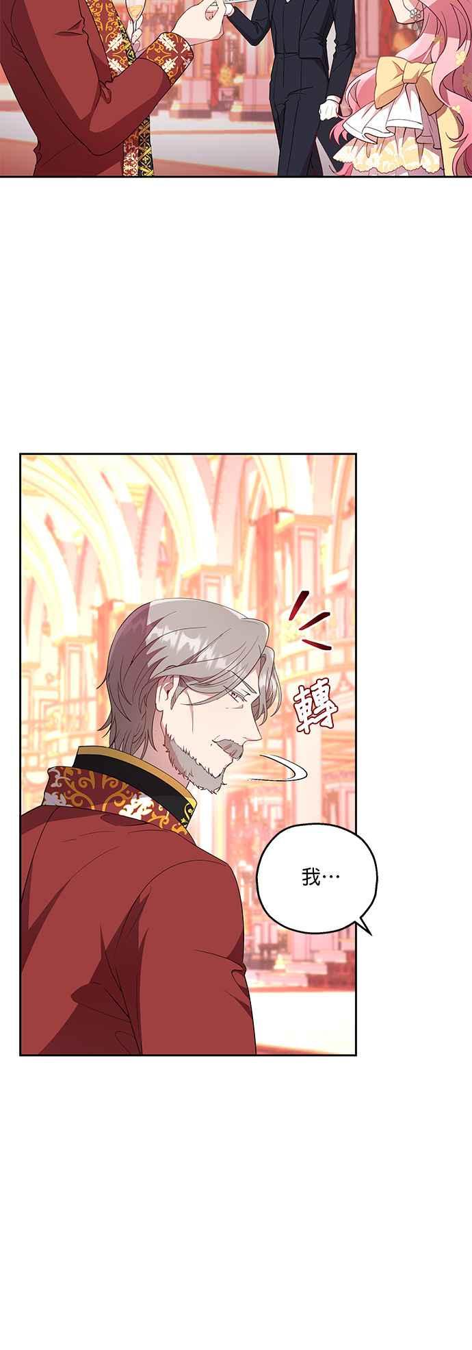 《忠犬侯爵和我恋爱吧》第15话 第22页