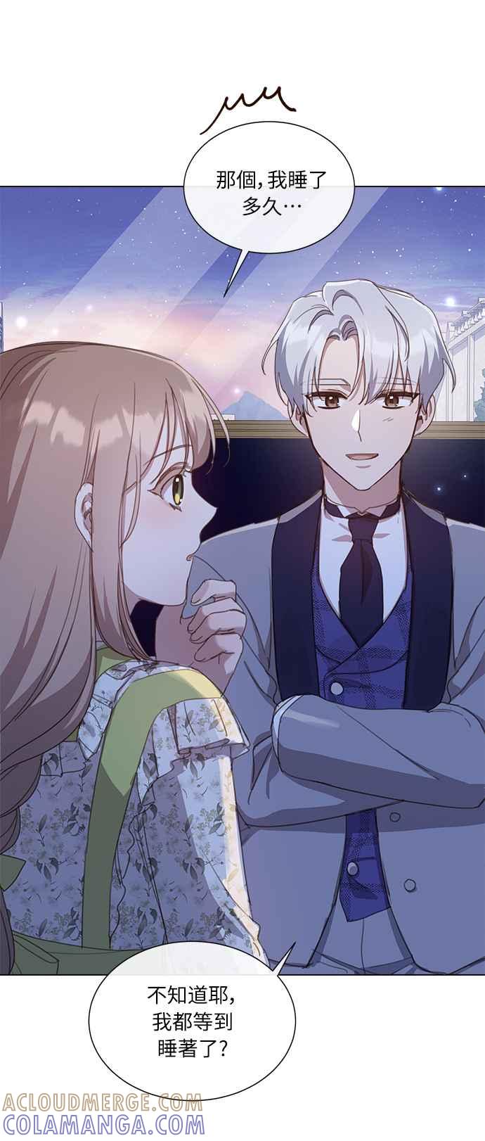 《姐不再善良》第16话 第37页
