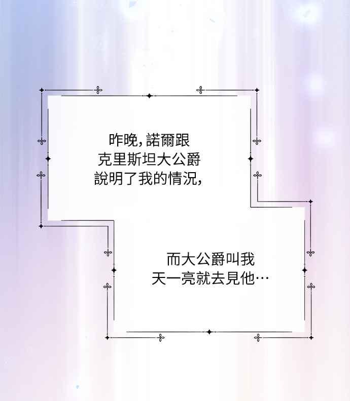 《姐不再善良》第16话 第60页