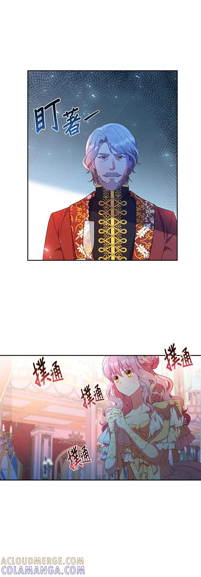 《忠犬侯爵和我恋爱吧》第15话 第25页