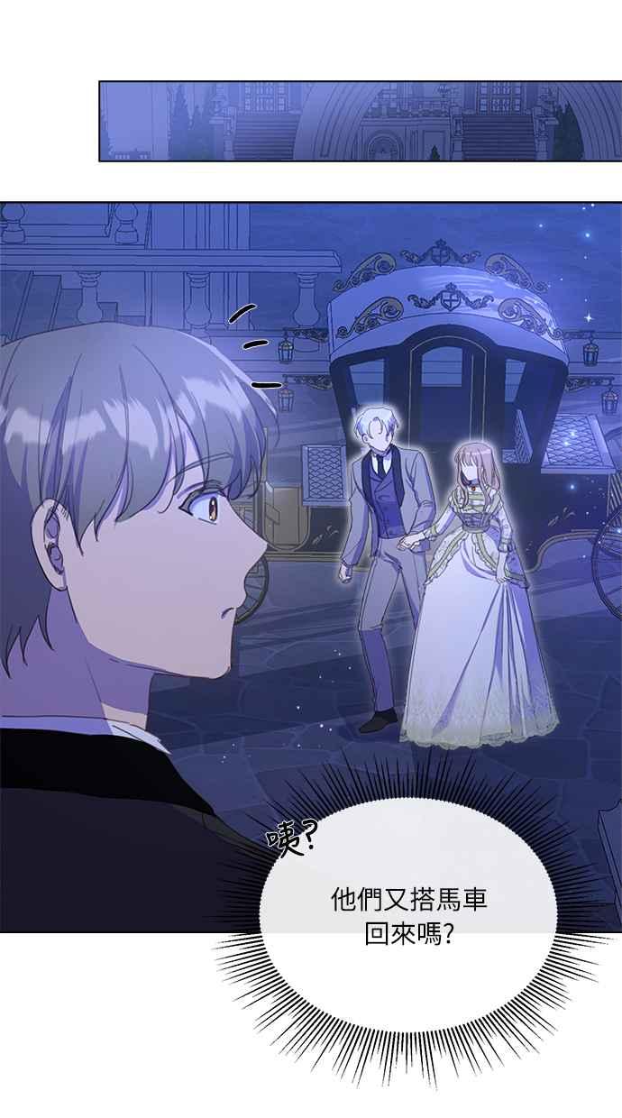 《姐不再善良》第16话 第42页