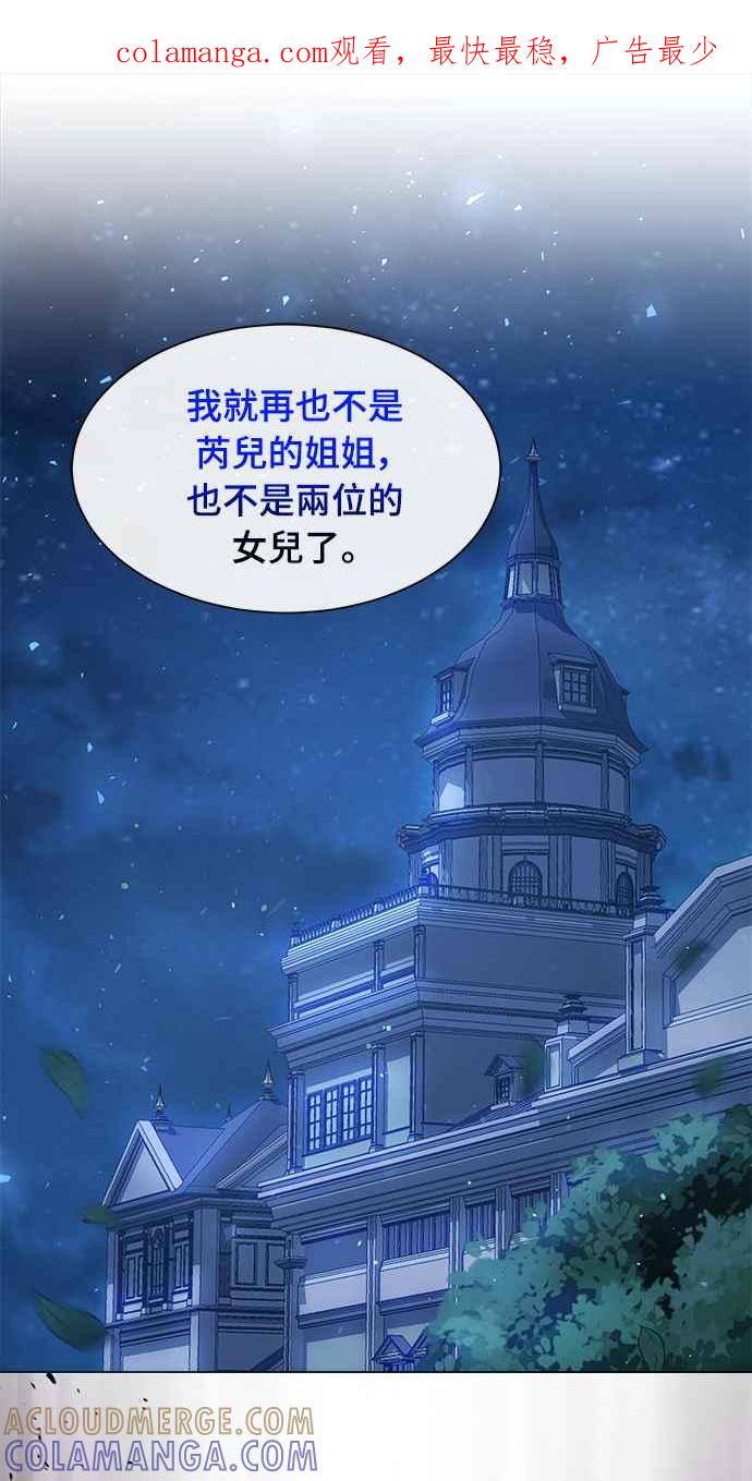 《姐不再善良》第16话 第1页