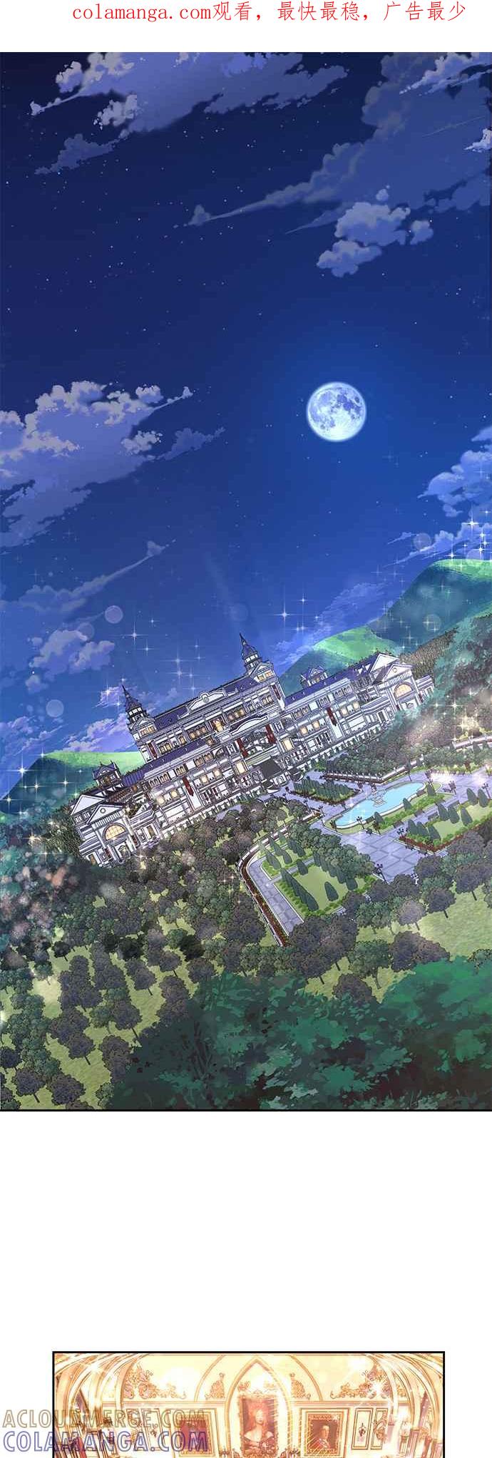 《忠犬侯爵和我恋爱吧》第15话 第1页
