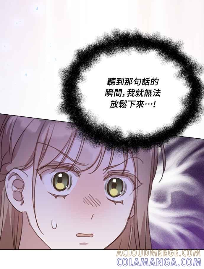《姐不再善良》第16话 第61页