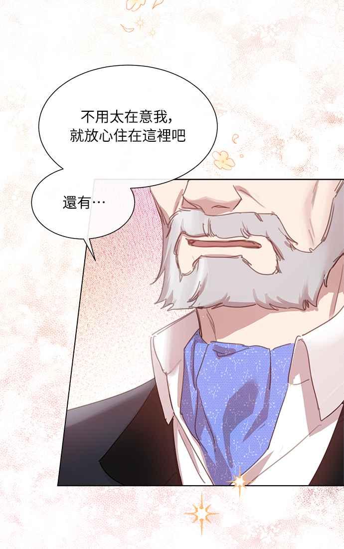 《姐不再善良》第16话 第68页