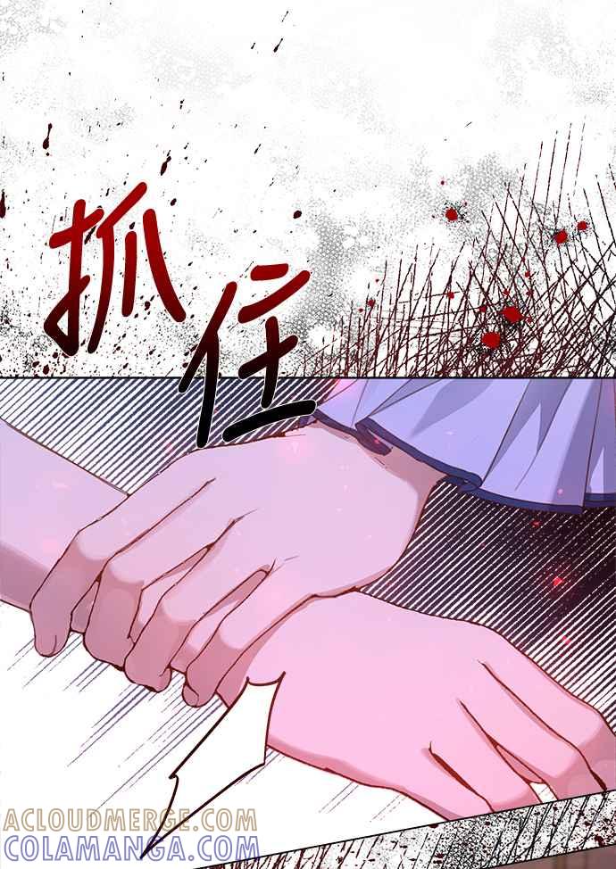 《姐不再善良》第16话 第16页